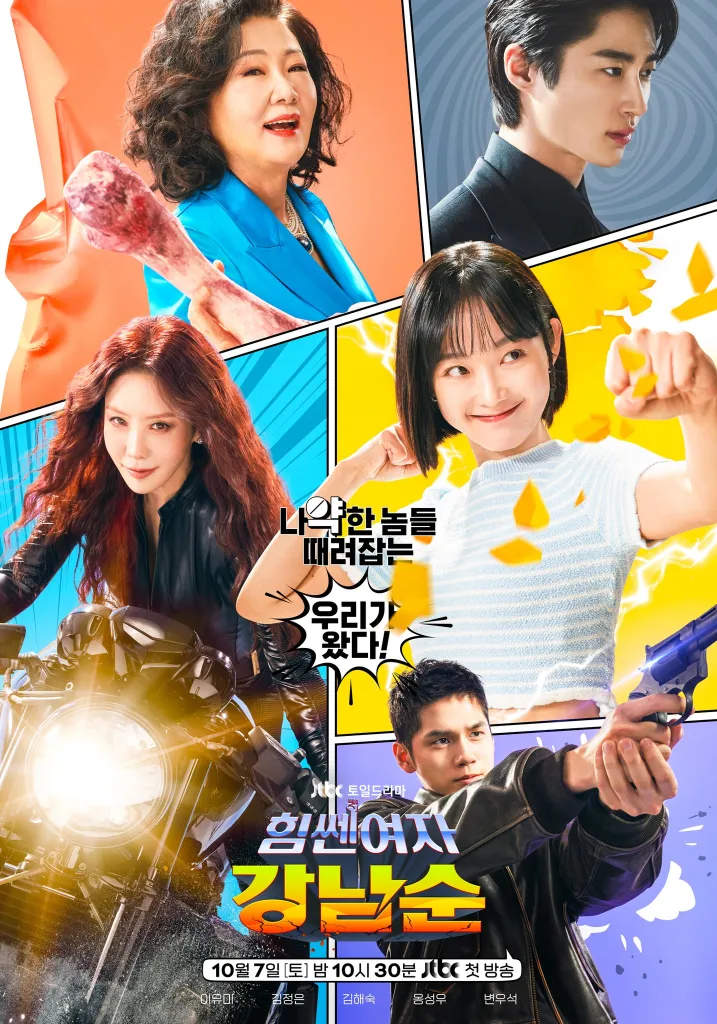 Drama Strong Girl Nam soon : Gadis Berkekuatan Super