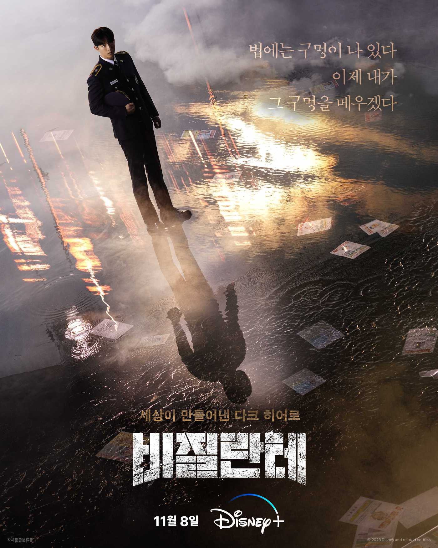 Tayang 8 Nov, Drama Baru Nam Joo Hyuk di Disney+ “Vigilante”