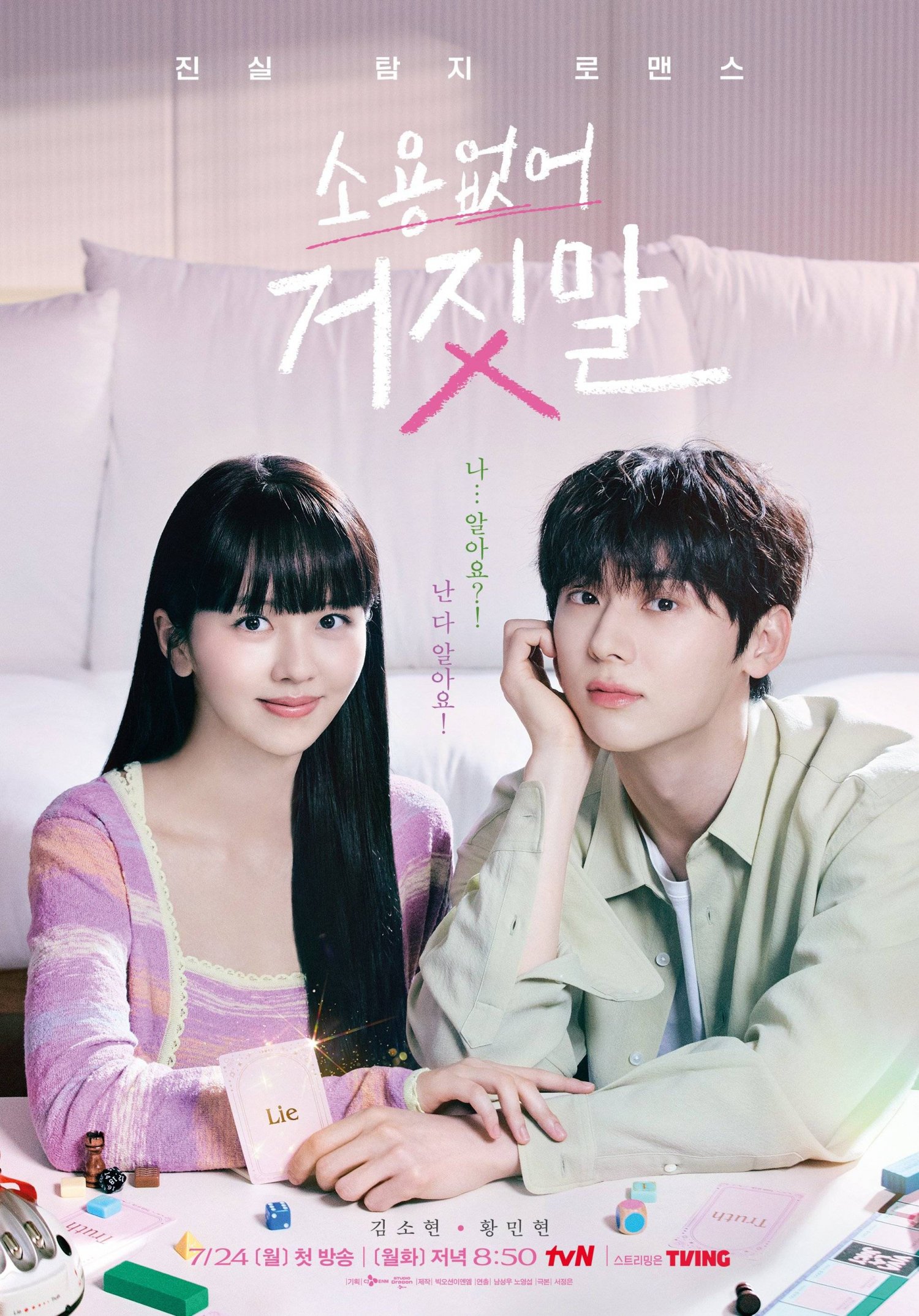 Sinopsis My Lovely Liar,Drama Dengan Rating Tertinggi