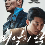 Ji Chang Wook Comeback Film Action