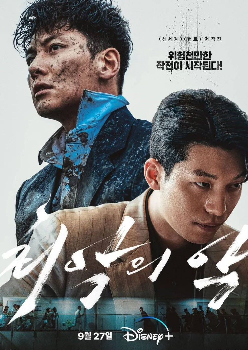 The Worst of Evil, Ji Chang Wook Comeback Film Action !!