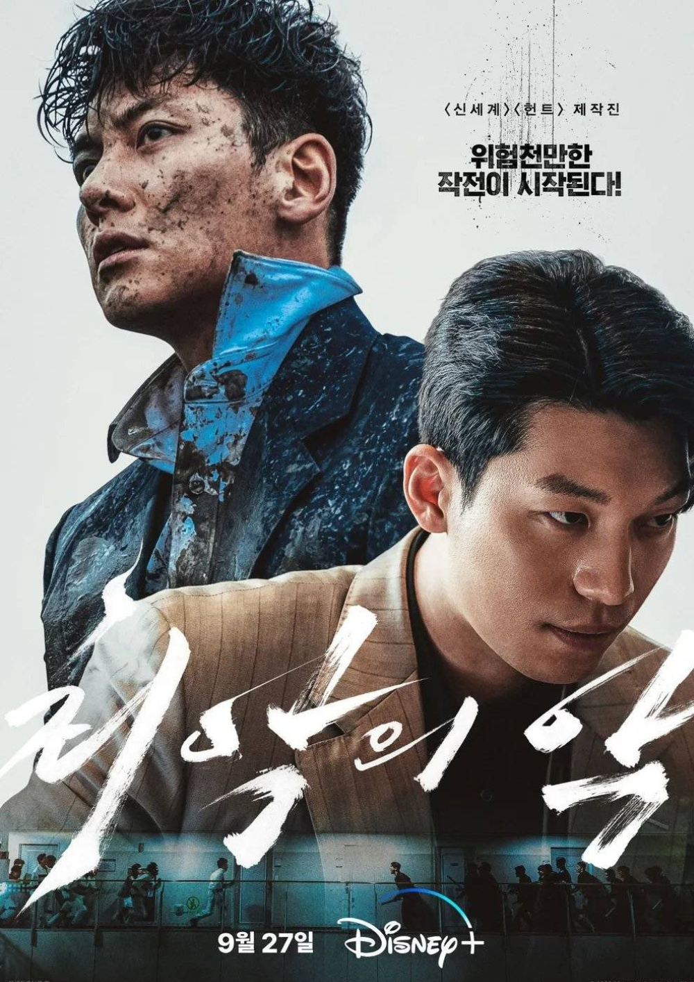 Ji Chang Wook Comeback Film Action