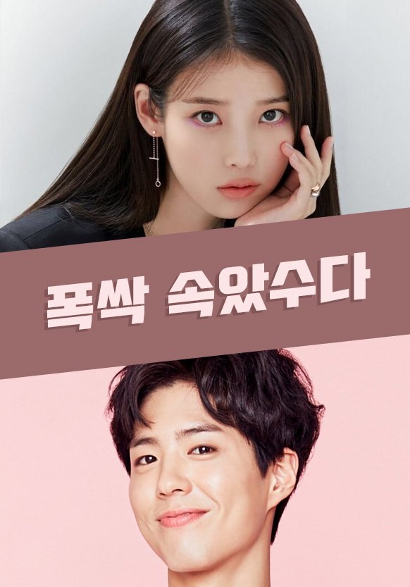 Duet Maut Park Bo Gum dan IU,Intip Drama You Have Done Well