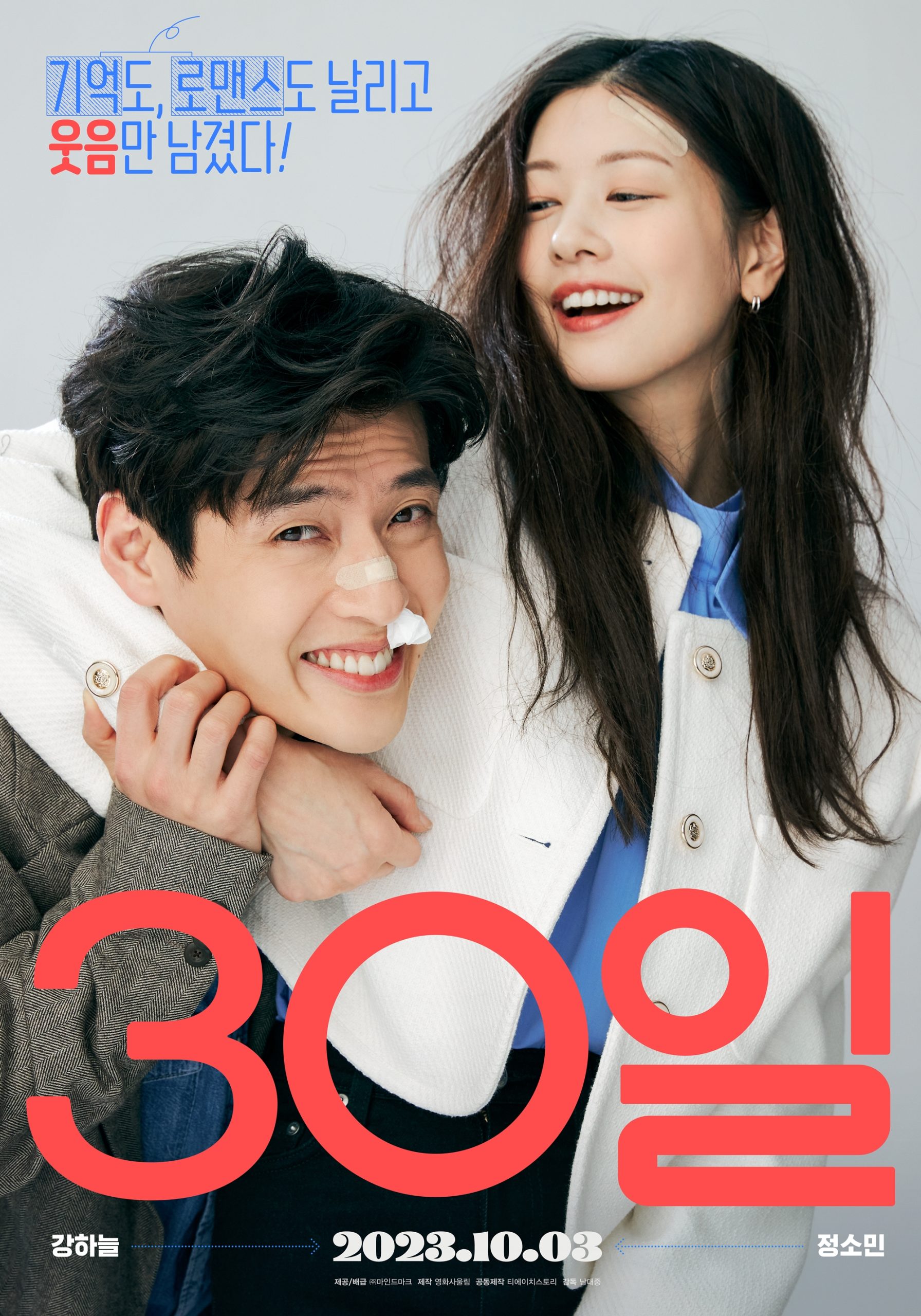 Movie Terbaru Kang Ha Neul, Yuk Intip Sinopsis 30 Days