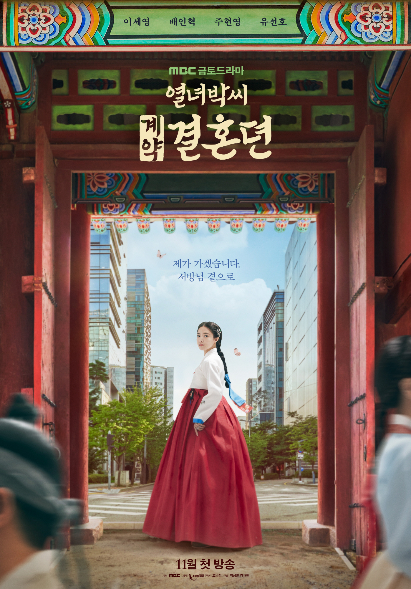 Drama Time-Slip Baru “The Story of Park’s Marriage Contract”