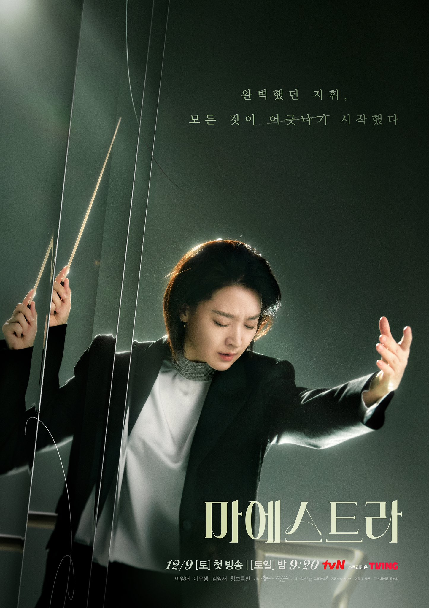 Maestra : Strings of Truth