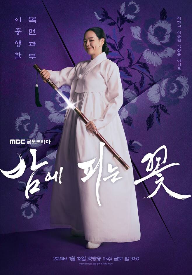 Tayang Pada 12 Januari 2024,Cek Sinopsis Drama Knight Flower