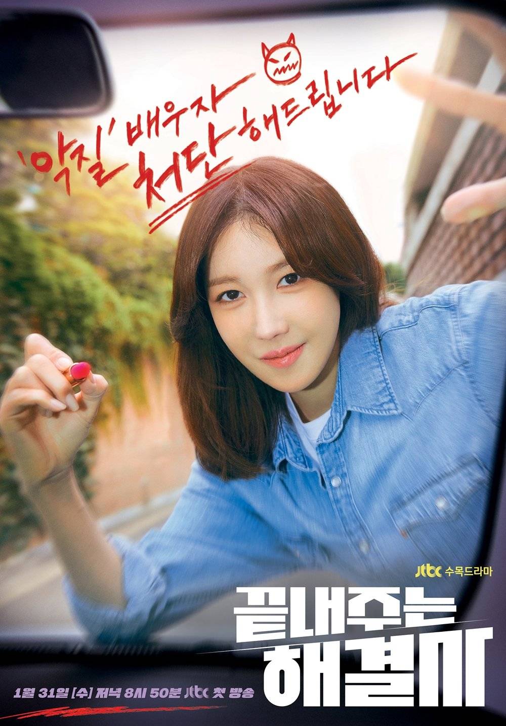 Soroti Problem Solver, Cek Sinopsis Queen Of Divorce - Movie Dan Drama