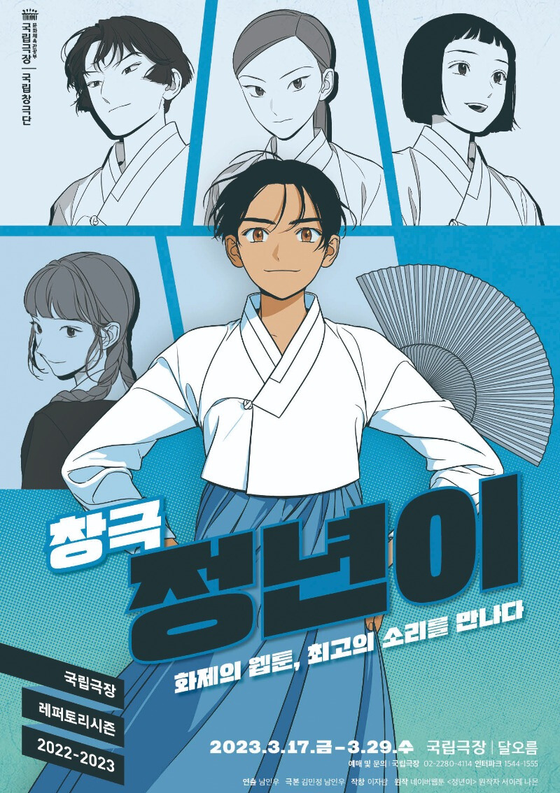 Cek Sinopsis Drama Jeong Nyeon, Drama Berbasis Webtoon