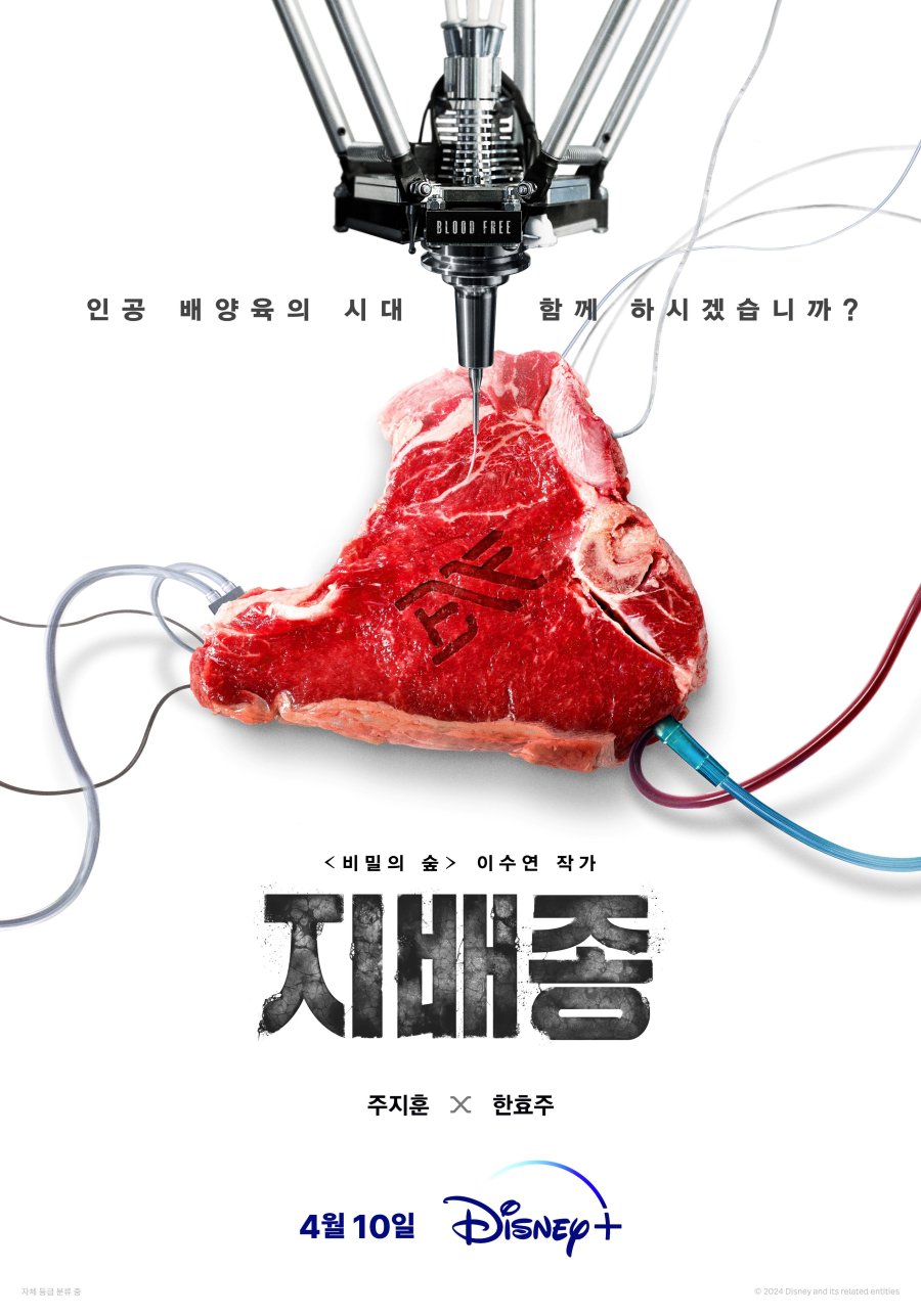 Tayang Pada 4 April 2024, Cek Sinopsis Blood Free Garapan Netflix