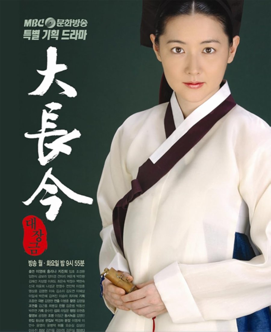 Akan Tayang, Cek The Righteous Woman, Dae Jang Geum