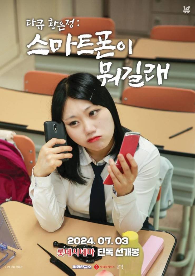 Sudah Sangat Dinantikan Cek Drama Smartphone Matters