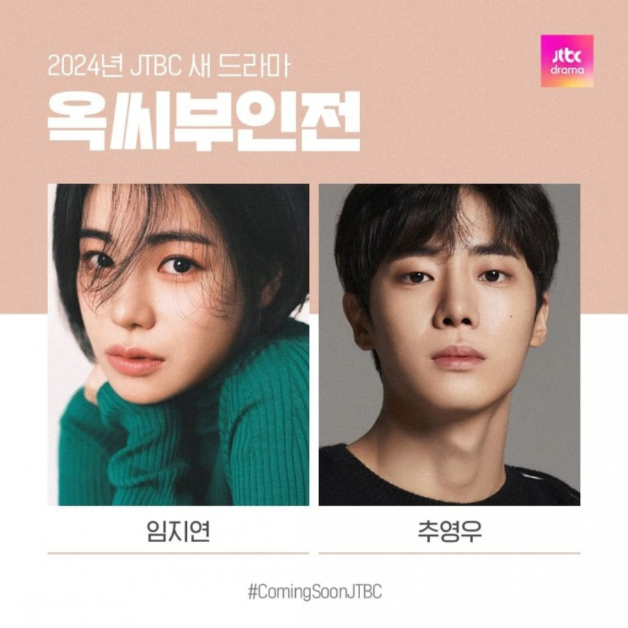Dibintangi Oleh Aktris Cantik Lim Ji, Cek The Tale of Lady Ok