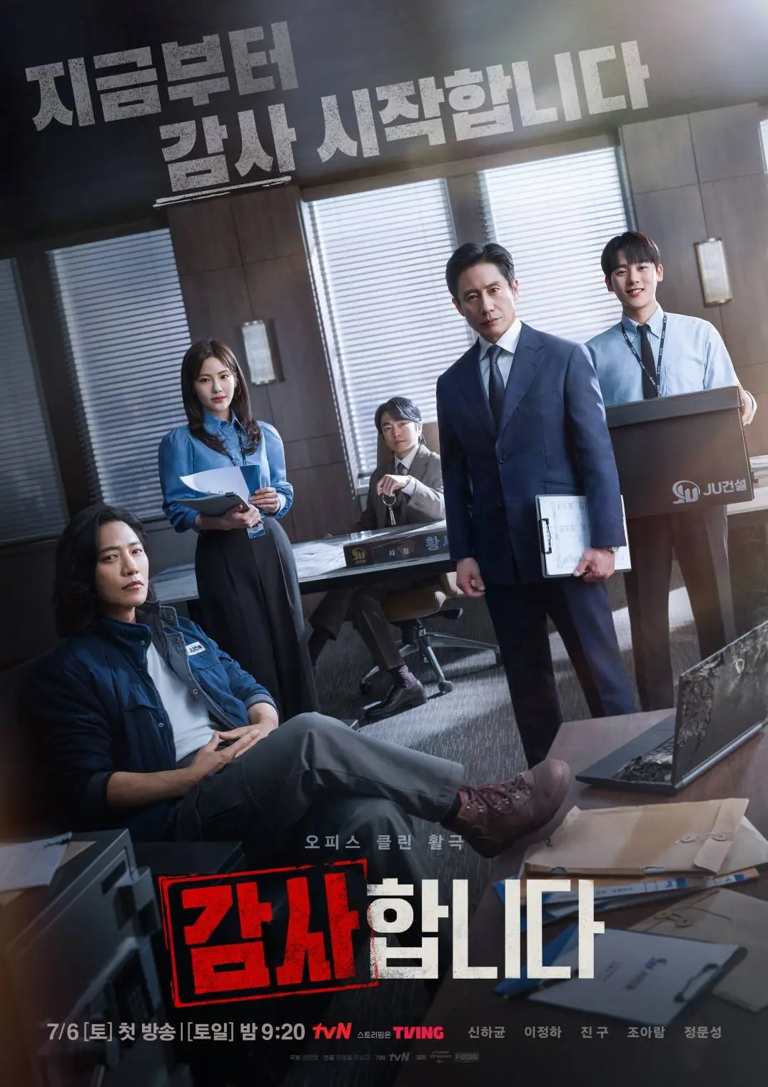 Tayang Awal Juli 2024 dan Bertemakan Politik Cek The Auditors